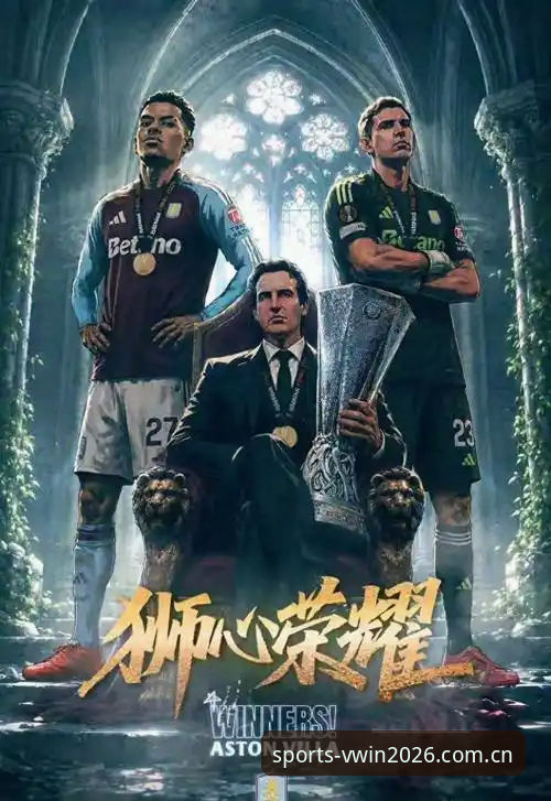 德赢体育APP安装教程 欧联杯决赛深度复盘教程:阿斯顿维拉3-0完胜弗赖堡的战术解析与平台观赛指南