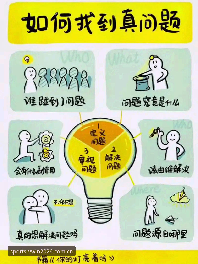 德赢体育2026新版常见问题：资深用户分享实战经验与解决技巧