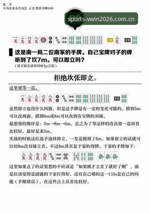 资深用户的德赢体育官网实战心得：从登录到畅玩的完整指南